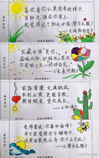 听听映湖路小学许珂老师说给孩子们的心里话……