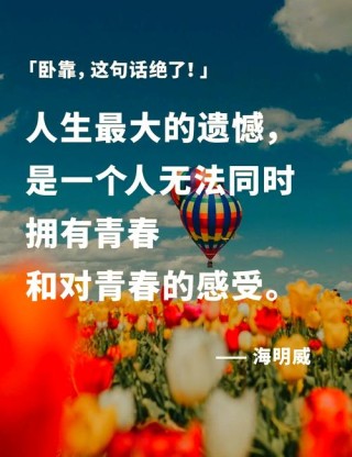 那些疼痛难忍的时光，它的名字叫青春
