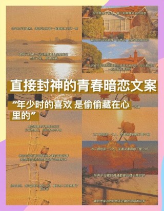 抖音最火爱情短语 校园青春爱情句子唯美好听