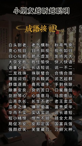 苍颜白发，颓然乎其间者（打一网络电脑词语）