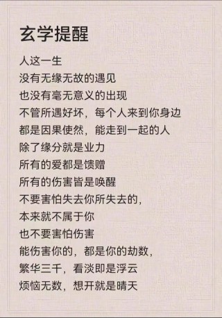睿智通透的经典短语，句句发人深省
