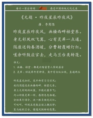醉美星辰的古诗词，朦胧静谧，真是美不胜收