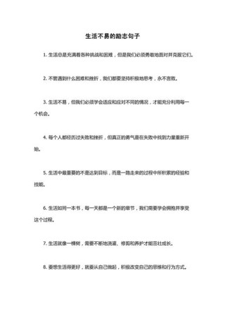看透生活后依然热爱生活的句子，有些事，不怕输不起，就怕来不及