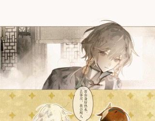 护送者的悖论与公仆的诞生