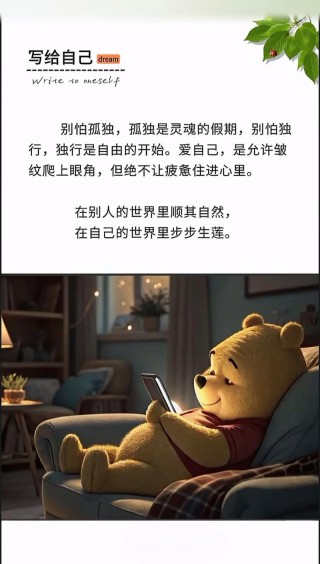 你有多孤独 就有多优秀