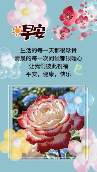 祝福安好的唯美句子 祝福你安好的句子