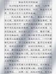 牛逼就是天份加勤奋?励志文章