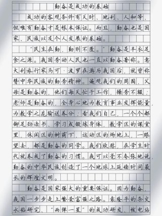 牛逼就是天份加勤奋?励志文章