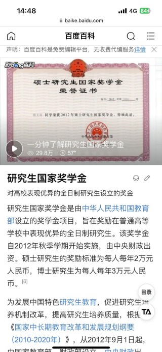 2011考研励志奖学金获奖心得