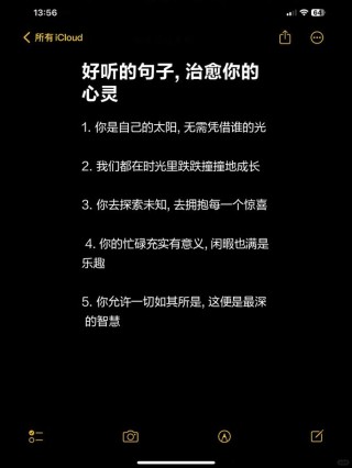慰藉自己心灵的句子，句句感悟超深！