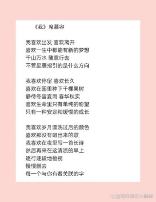 席慕容经典语录，席慕容经典语录，情感与人生的感悟