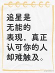 吐血整理《无限可能》20句名人名言记录