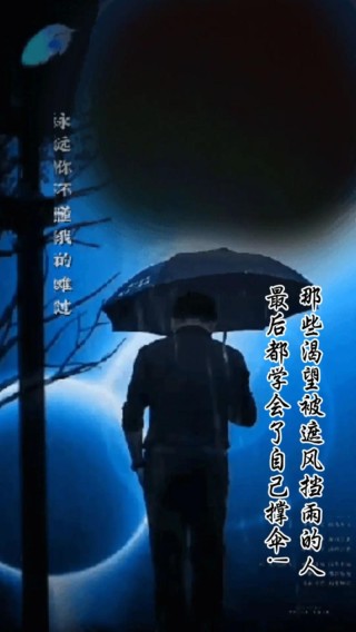 身在屋檐下，还是不低头