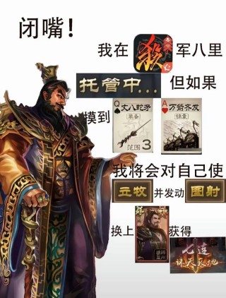 盘点三国杀里台词最狂的武将，这妥妥的给自己拉仇恨