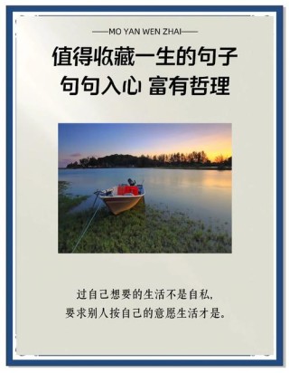 人生语录 经典 哲理，人生经典哲理语录