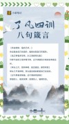 网文小说中八句装逼语录，叶凡、无始大帝与王腾能排进前三？