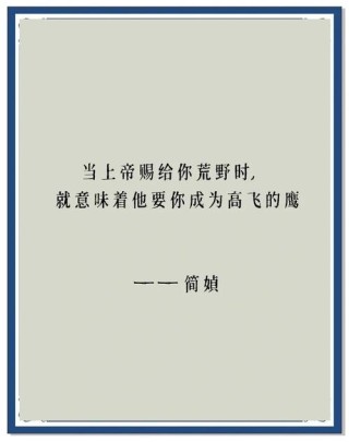 适合发说说的精美哲理句子，美得让人心醉
