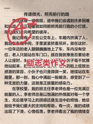 励志文章精选，励志文章精选，激发内心动力，追寻人生目标