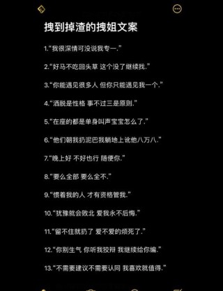 文案 | 霸气怼人文案
