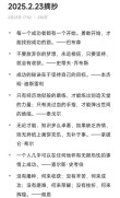 名人名言经典语录摘抄，名人名言经典语录摘录，智慧与人生箴言