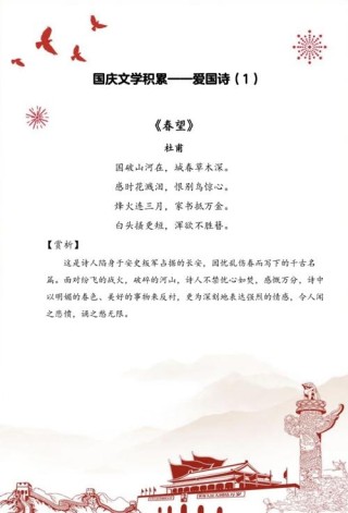 国庆节名言名句范文+好句好段好诗，为孩子收藏！（国庆节必备）