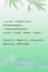 励志美文：明白做事，清淡做人?励志文章