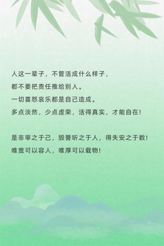 励志美文：明白做事，清淡做人?励志文章