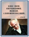 人生哲学十大经典名言，人生哲学十大经典名言概览