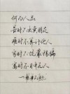 人生格言，与君共勉