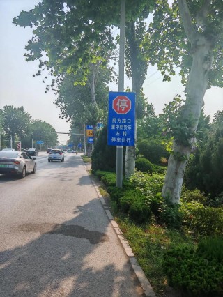 站在最显眼路牌