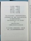 《何承燕智慧之光：七大名言名句引领人生航向》