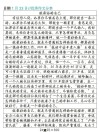 高二励志文章?励志文章