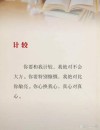 计较