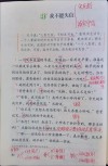 三年级语文下册第21《我不能失信》课堂笔记