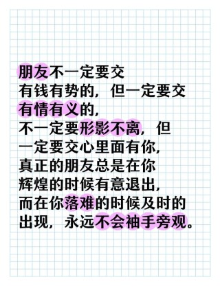 心相连（打一常言俗语）