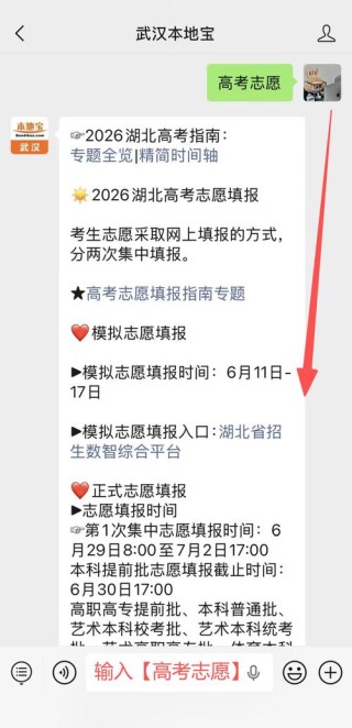 快志愿（2026版）智能填报系统，上线了 ！