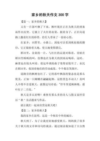 在秋天梦回故乡