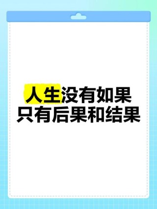 如果，没有如果