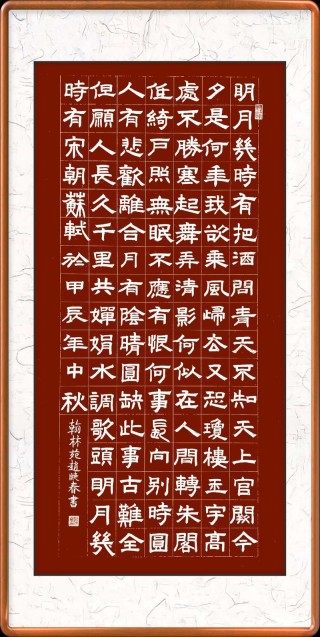 四首宋词，写尽人生离合聚散：人散后，淡月如水，江上峰青