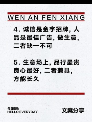 做生意，精明不如厚道，计较不如坦诚，强势不如和善
