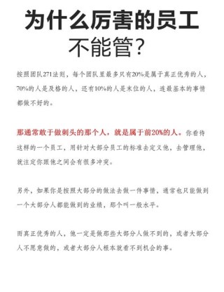 职场上，95后为什么是“最难管”的呢？