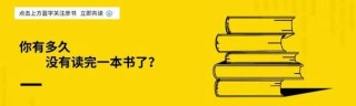 「夜读」你有多守时，就有多靠谱