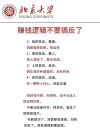机会握在自己手里?励志文章