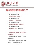 机会握在自己手里?励志文章