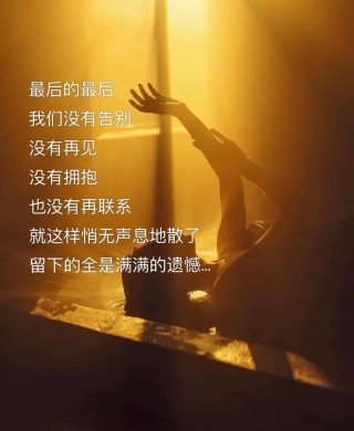 最后一秒永远不会结束