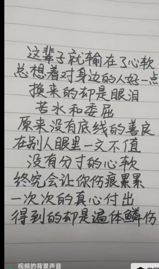 三世我终究是输了