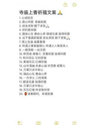 适合去寺庙祈福的朋友圈文案|心诚则灵