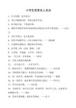 130句名人名言，分门别类，给孩子的写作添素材