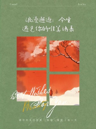 爱若浮光，忆似流年！遇见你，我疼了一辈子，却也无悔此生！