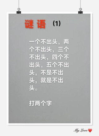 关于起重机的谜语_谜底是起重机的谜语